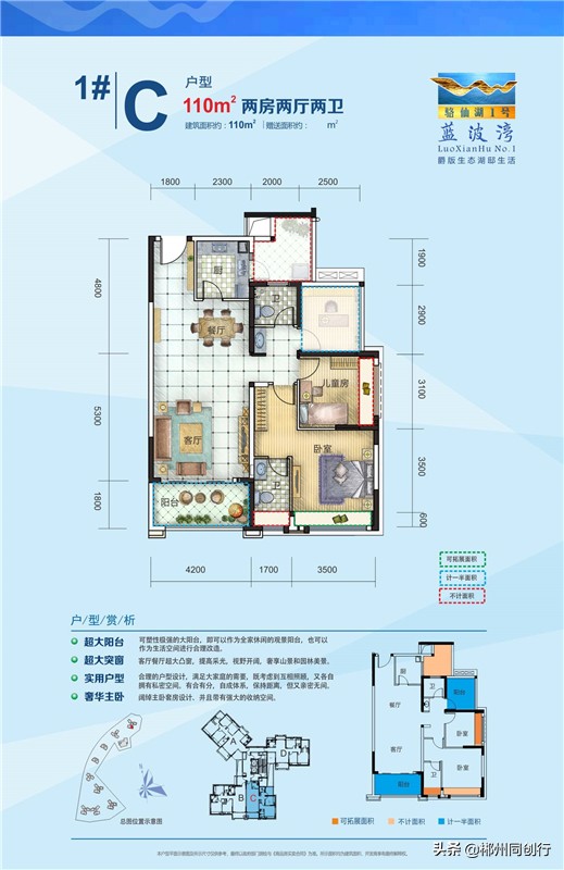骆仙湖1号怎么样,骆仙湖1号样板间
