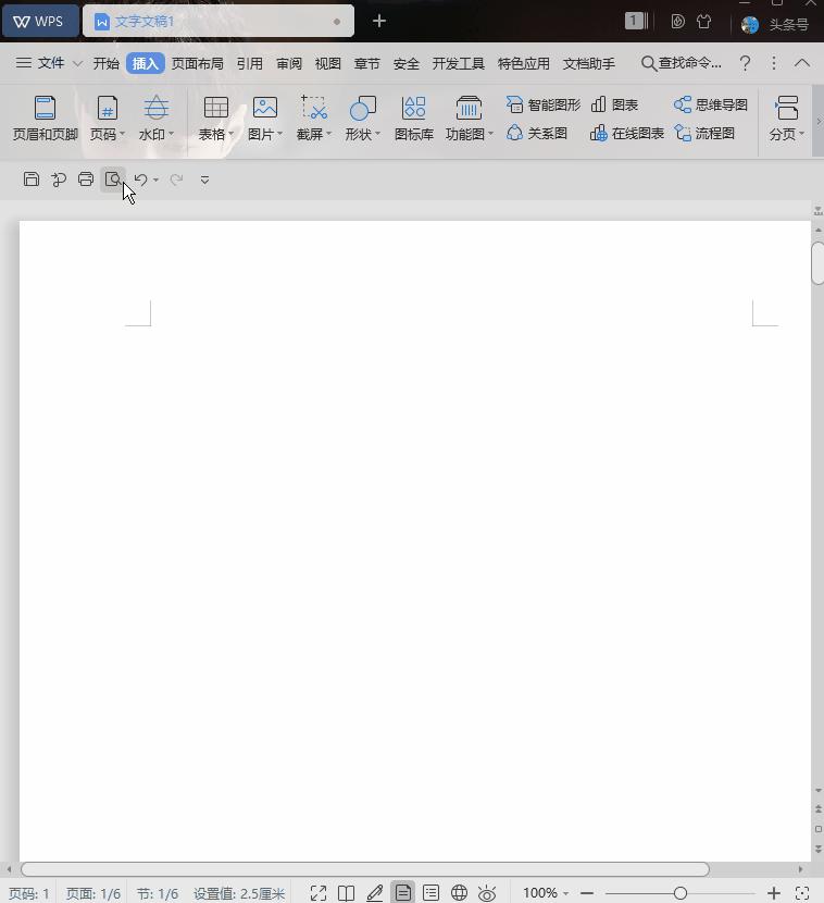 wps页眉页脚各距边界2厘米每页24行,2019wps表格打印如何设置页眉页脚