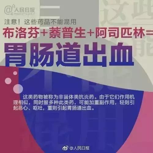感冒不见好，是否能换另一种药……这十大用药误区，你中招了吗？
