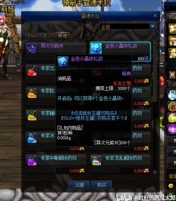 dnf异界删除荣耀之光套装,dnf异界什么时候删除的