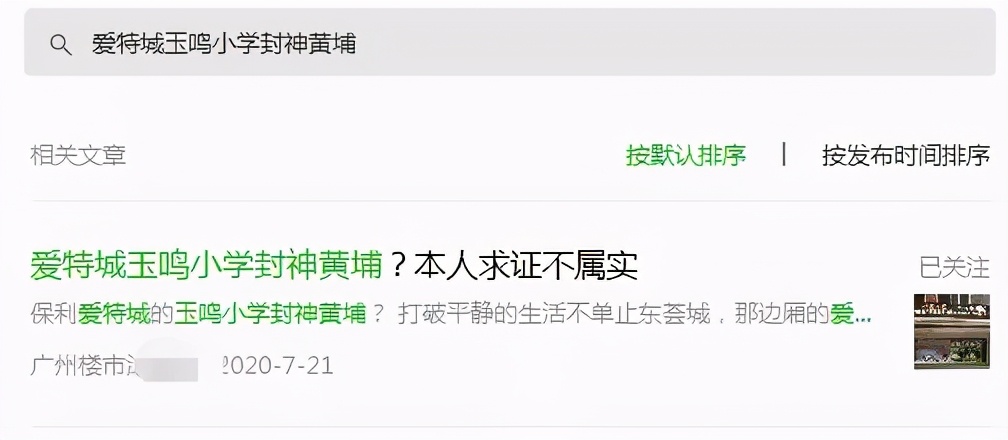 越秀保利爱特城可以下手吗,越秀保利爱特最好楼盘