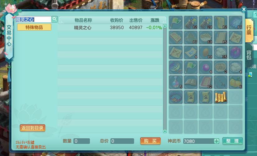 神武4电脑版装备技能一览表,神武4跨服攻略