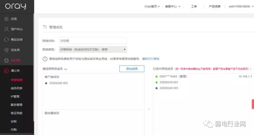 如何利用路由器组建局域网?并实现资源共享