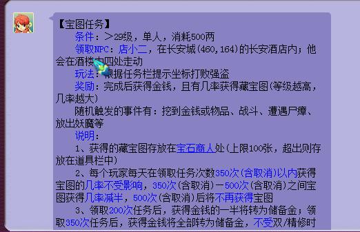 梦幻西游打图攻略详细,梦幻西游打图技巧
