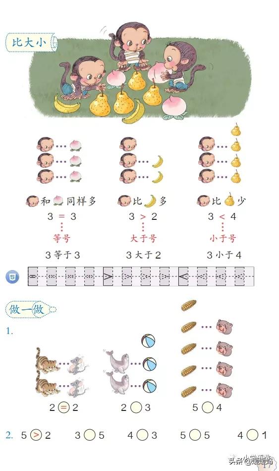 一年级比大小最大能填几练习题,一年级数学比大小怎么教