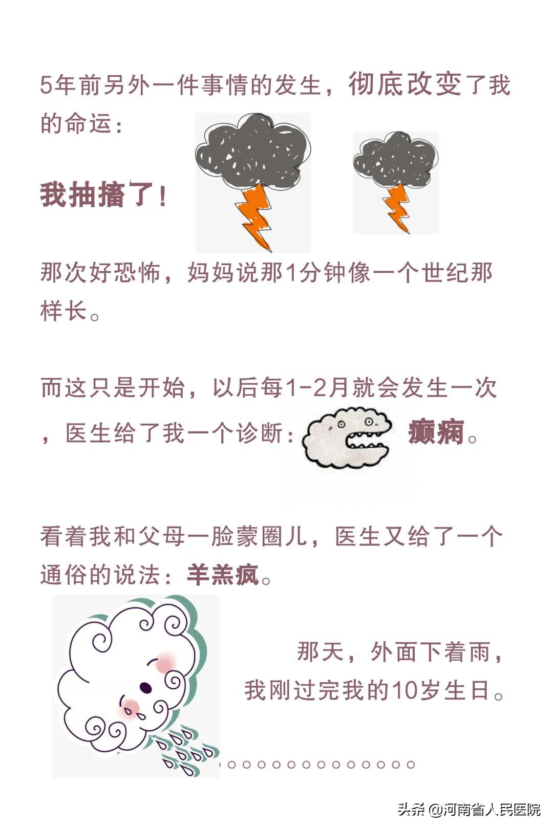 女孩讲述自己的心酸史,十四岁女孩讲述自己辛酸史