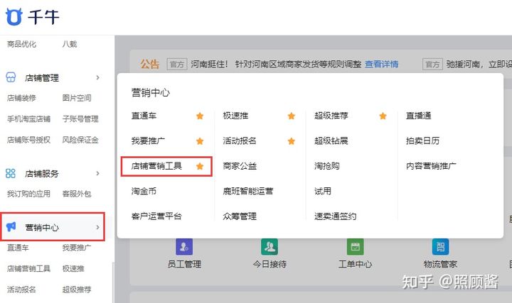 淘宝卖家遇到差评怎么回复,淘宝商家遇到差评怎么办
