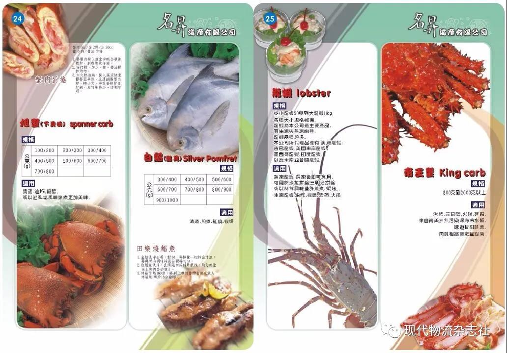 卖鱼从零开始自动仓库发挥最大效益—名升海产高雄物流中心