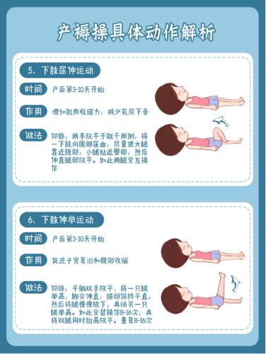 剖腹产产褥操,剖腹产产后恢复操简单动作