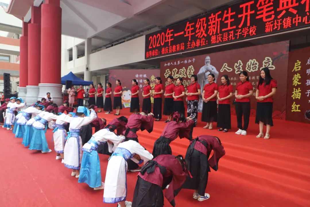 德庆的开笔典礼,德庆开笔典礼