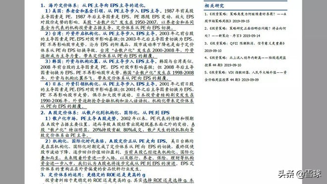 谁不想牛长熊短呢?略论PE牛市与EPS牛市