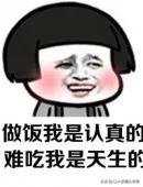 宅家厨艺大爆发,疫情宅家厨艺秀视频