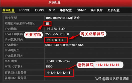 海康录像机如何通过公网访问,海康录像机映射到外网域名