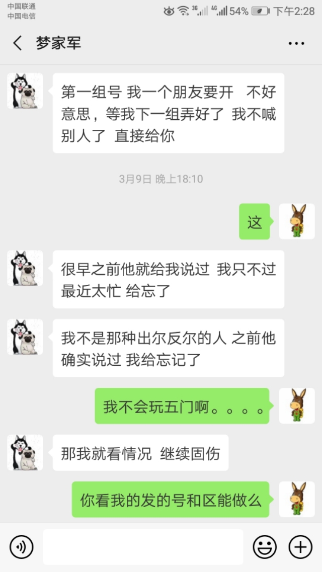 给大家看看CC直播平台,某主播收礼物前后的嘴脸