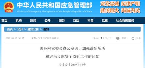 小型游乐设施无时间限制,小型游乐设施有哪些