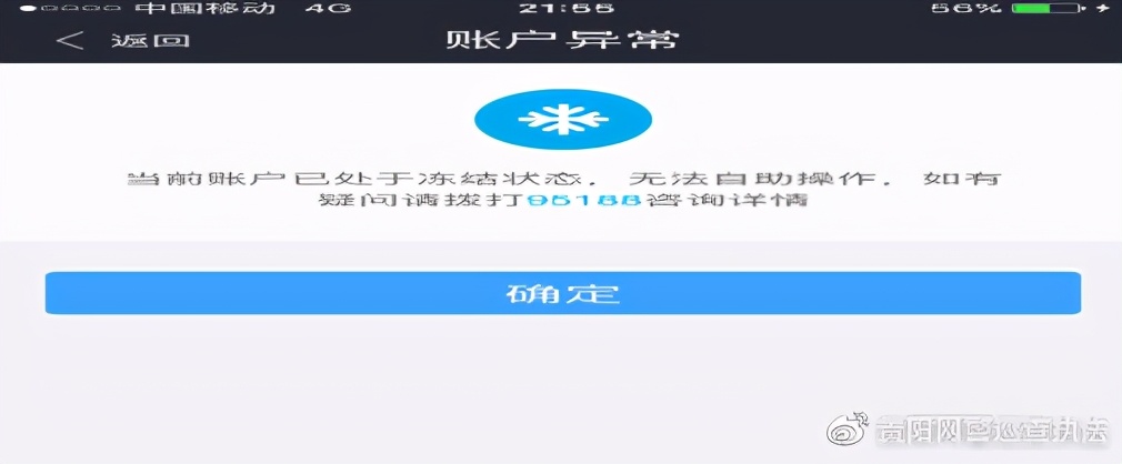 陌生电话需警惕可疑短信要小心,小心陌生来电和信息谨防电信诈骗
