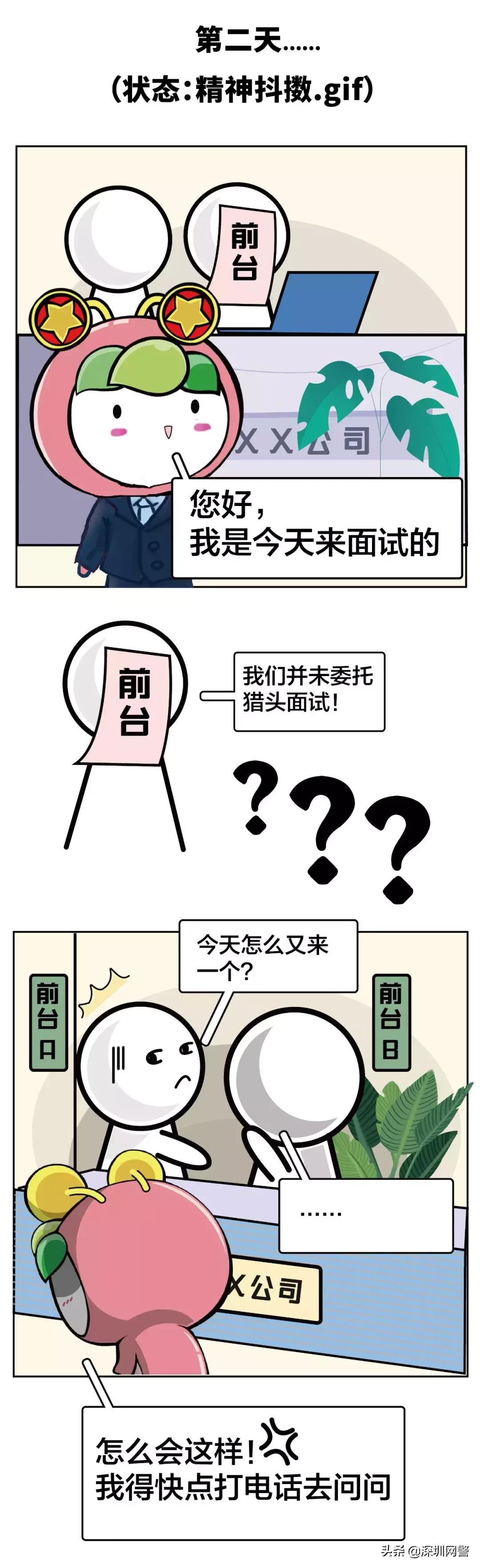 求职找猎头有什么讲究,猎头招聘注意事项