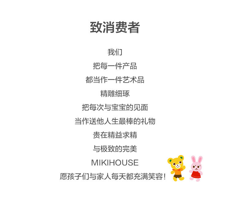 “小小年纪”也要买大牌?跟着MIKIHOUSE来