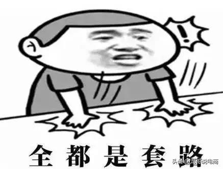 你的店铺被“整”惨了么,如何应对职业差评师和恶意打假人?
