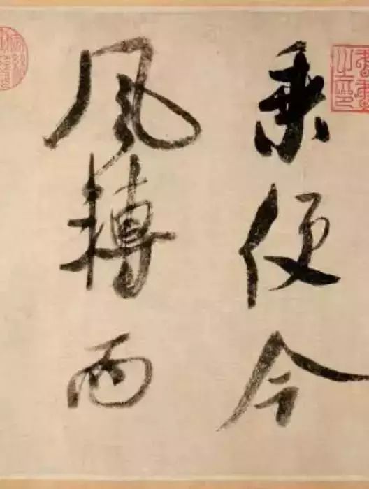 屋漏痕、锥画沙、折叉股、印印泥,不纯是字面之意