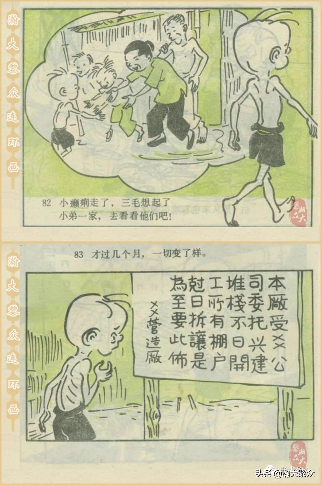 当年三毛流浪记完整版,张乐平关于三毛的漫画作品