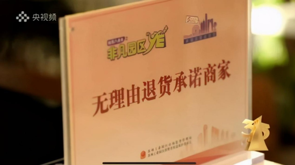 苏州无理由退货站,苏州莱克电气有限公司