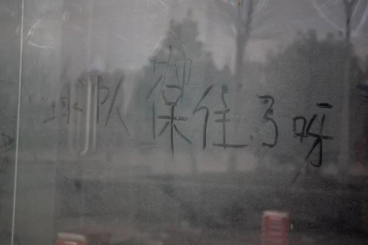 人走茶凉，泰达大球场玻璃留言被擦除，昔日泰达已成回忆