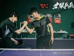 荣耀乒乓第1集：徐坦选择乒乓球励志夺得世界冠军