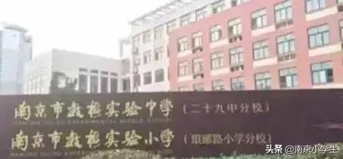 南京最好的民办小学推荐,南京2022年民办小学有哪些