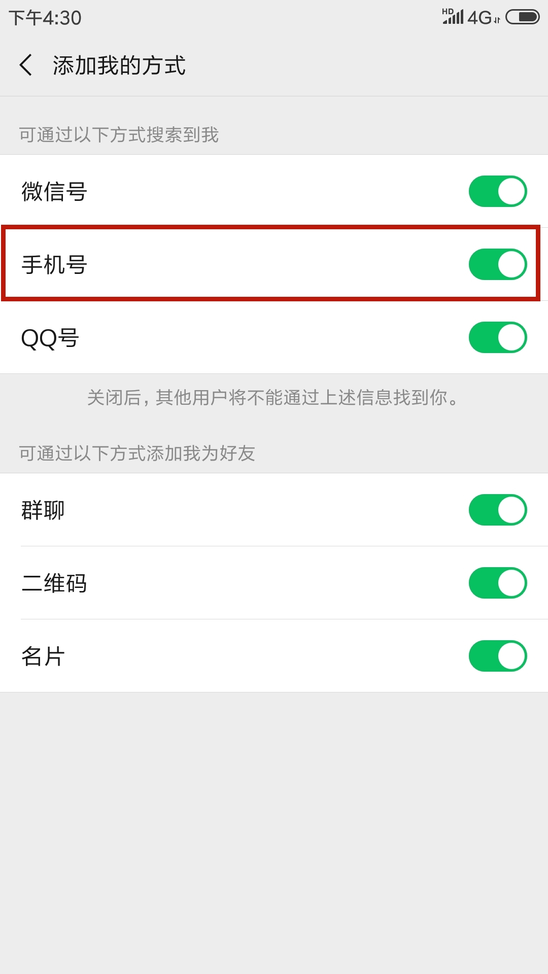 微信要关闭5个功能防止信息泄露,微信哪个设置要关掉不然泄露隐私