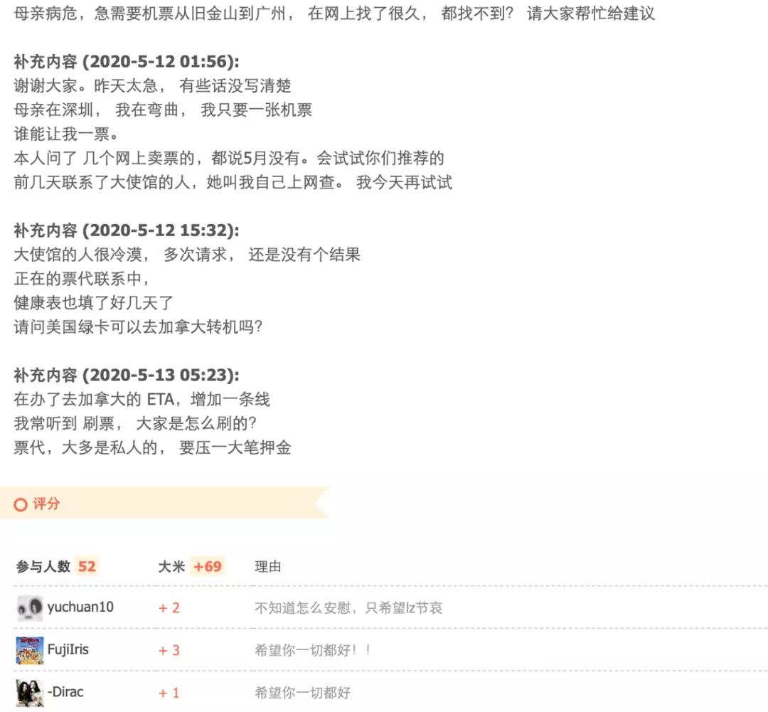 母亲病危买票,母亲去世买不到返乡的票