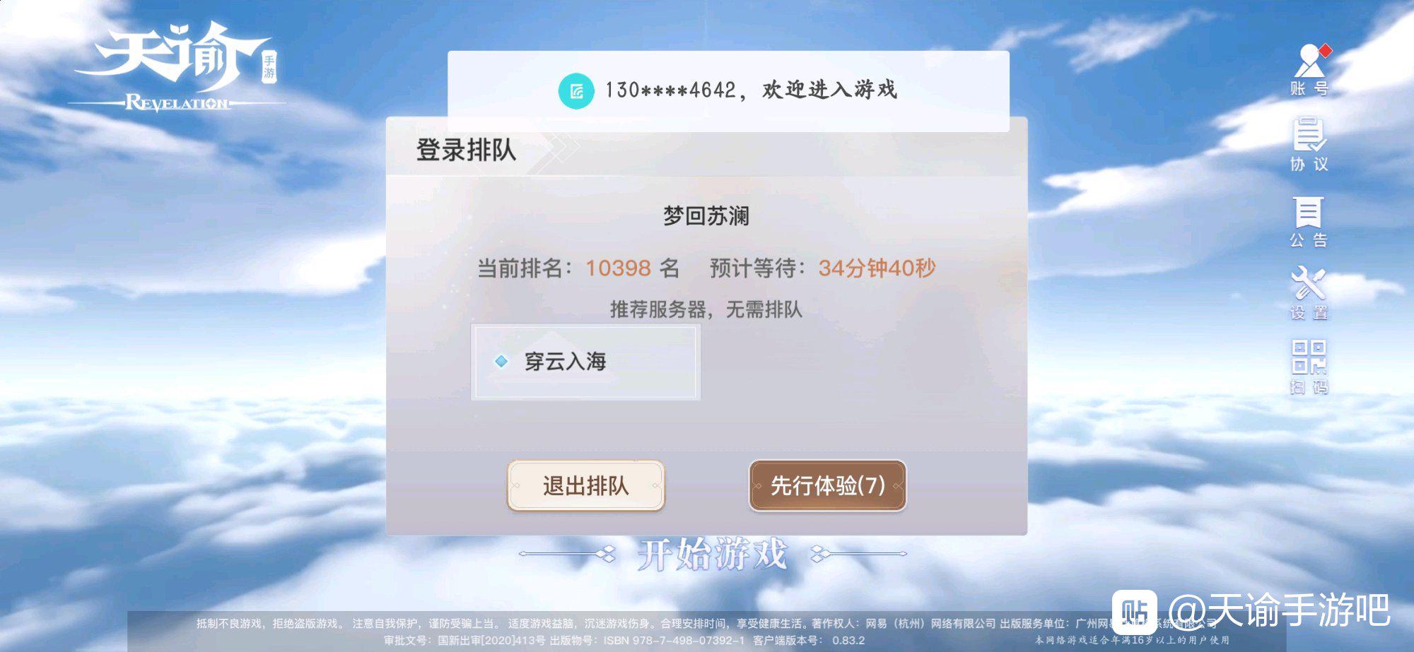 天刀百万氪,天刀端游打氪佬