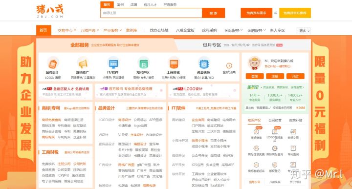 猪八戒接单新手怎么操作,怎样在猪八戒上接单