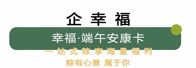 端午节给员工准备的礼物,端午节员工礼品最佳方案35元内