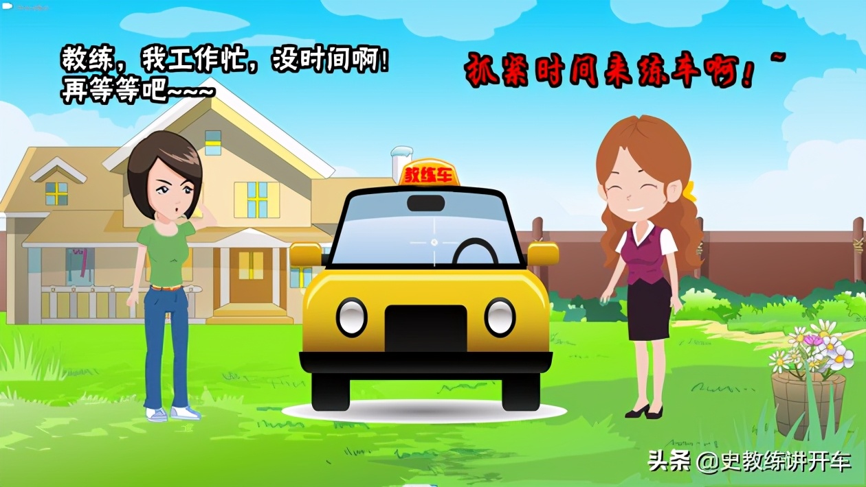 学车拖延症怎么解决,学车拖延症