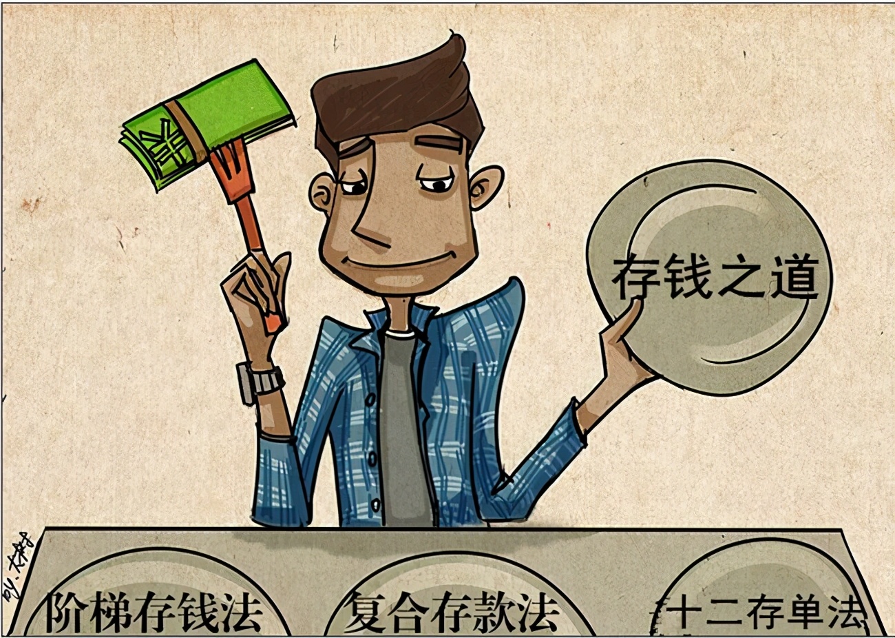 银行不会告诉你怎样存款利息高,银行不会告诉你的贷款小技巧