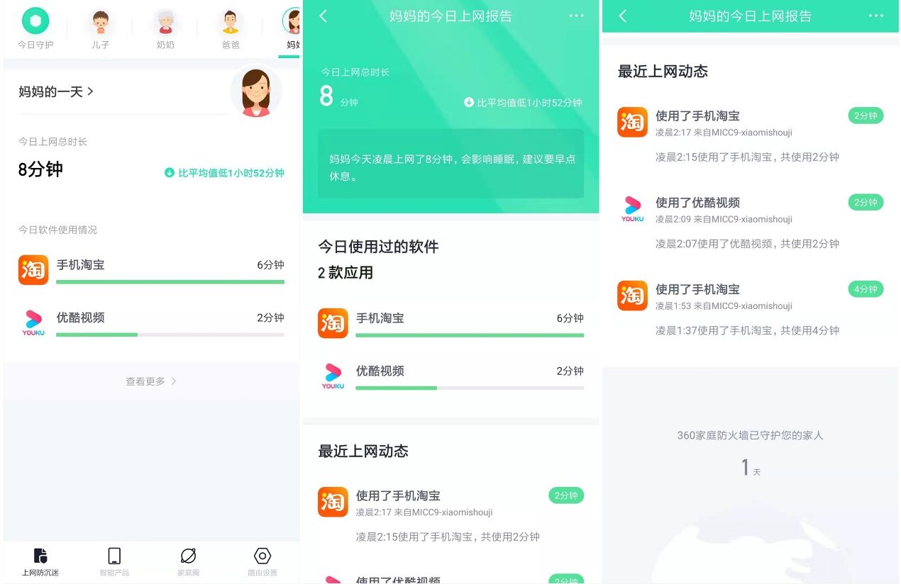 360路由器和小米路由器哪个好,小米4c路由器和360p1哪个好