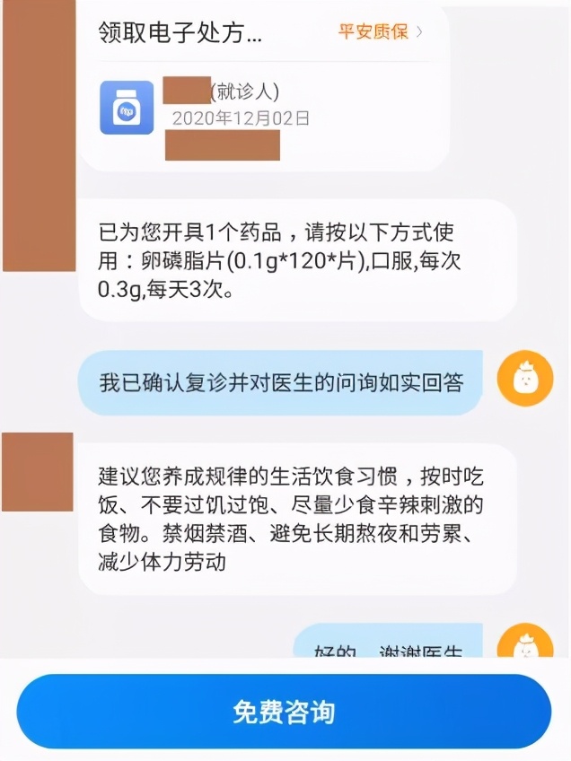 互联网医疗乱象,互联网药品乱象