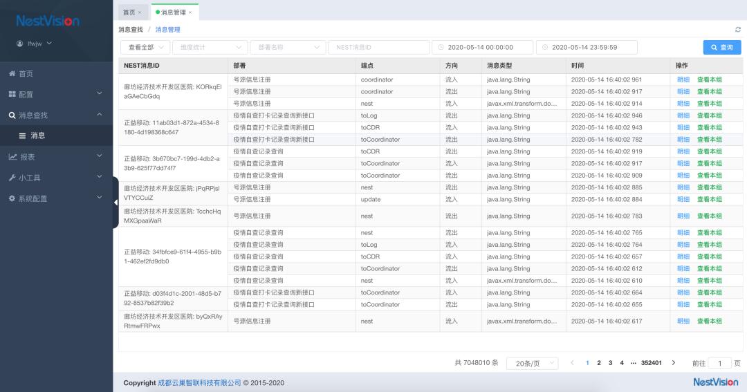 云巢智联科技有限公司,云巢智联科技有限公司怎么样