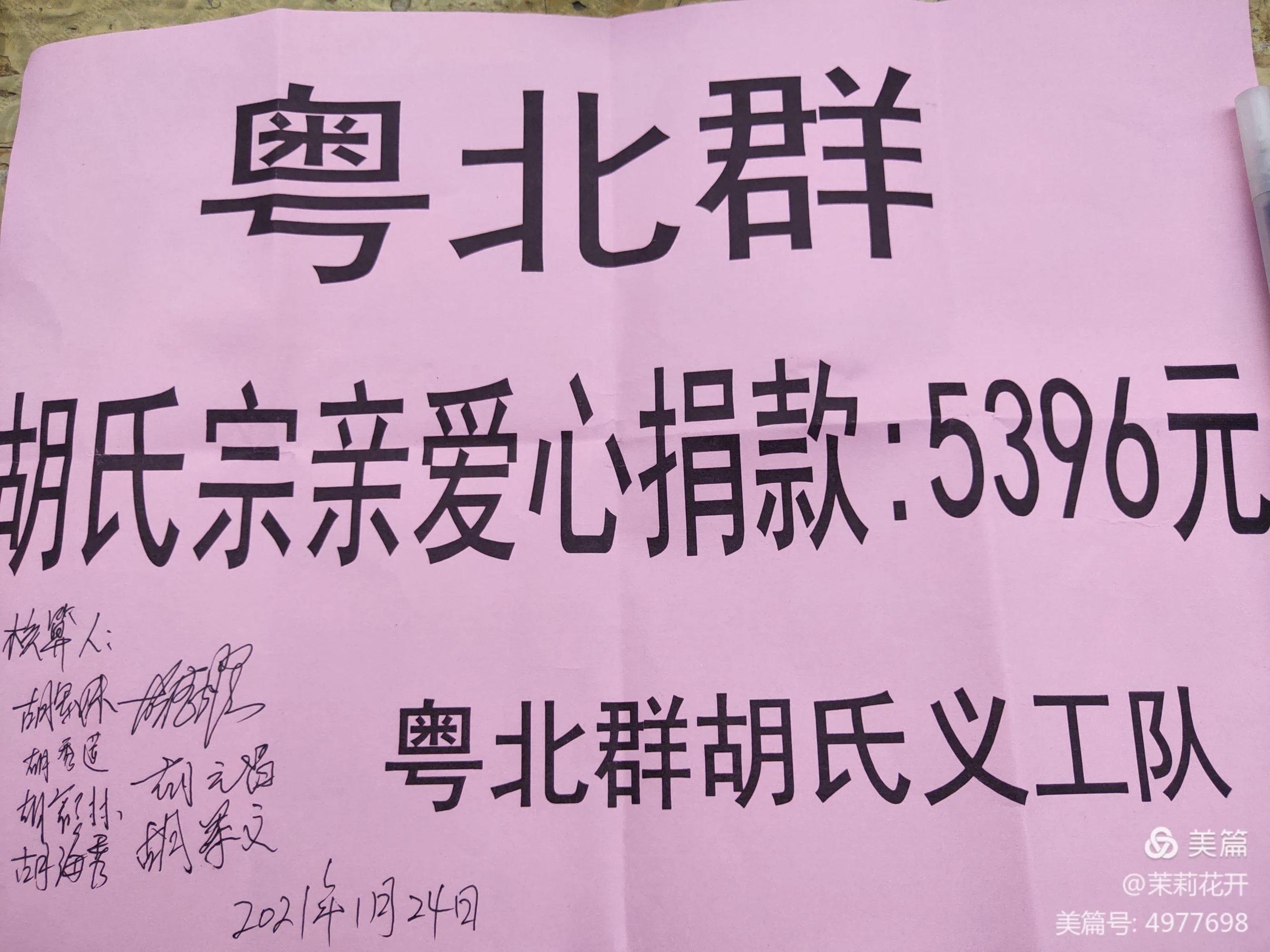 高州市志愿者走访慰问贫困户,高州志愿者慰问贫困户