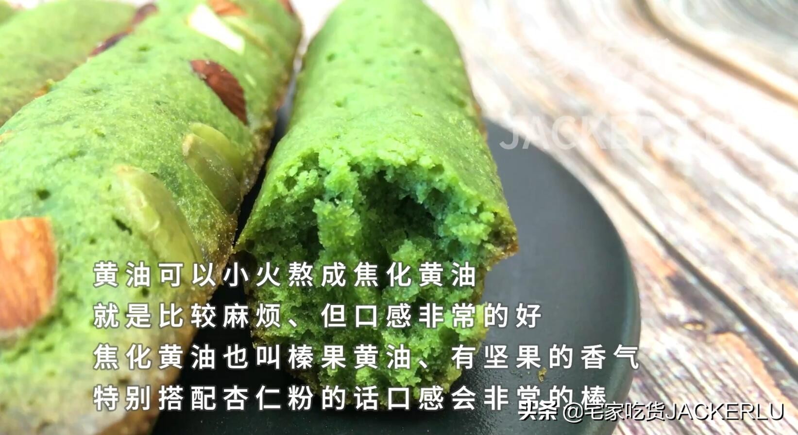 抹茶费南雪完整视频,抹茶费南雪长条