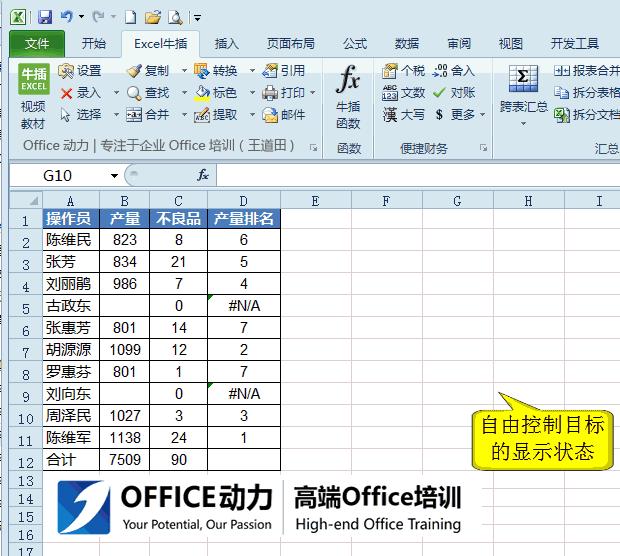 100多个Excel技巧动画教程，WPS也能用，来点个赞，快分享