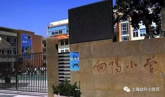 徐汇区世界小学是最差小学吗,徐汇区四大公办小学对口小区