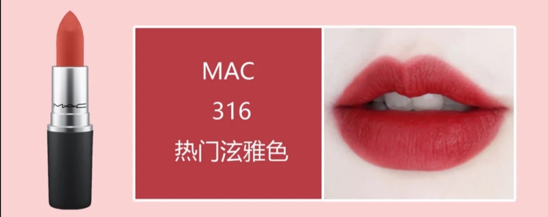 mac口红316和602哪个颜色适合黄皮,mac口红子弹头小辣椒chili602