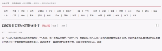 城建发展为什么不涨,城建发展会被st吗