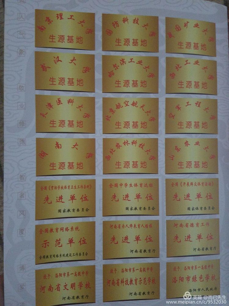 三代结缘深情颂洛一高