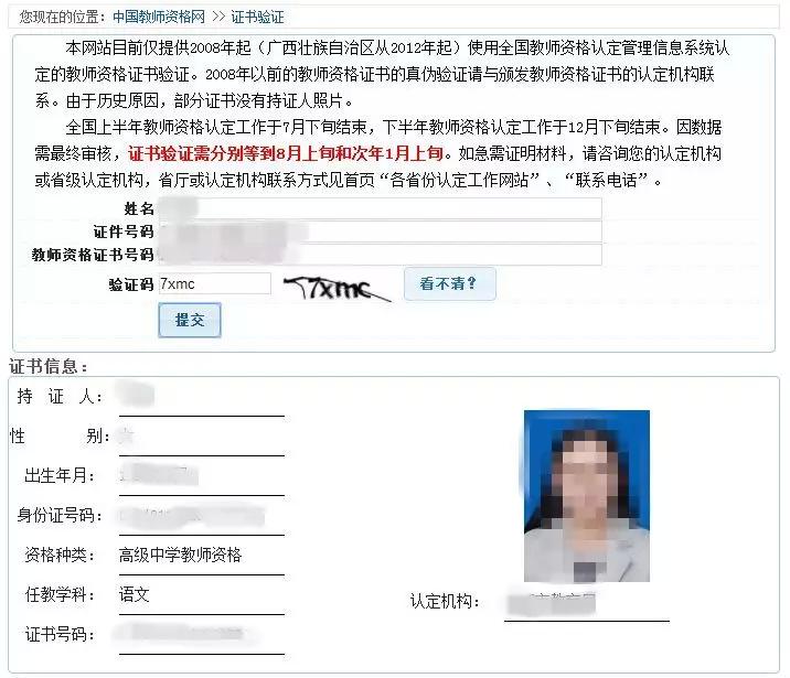 快看看你的身份证有没有被假冒,手把手教你辨别证书真伪