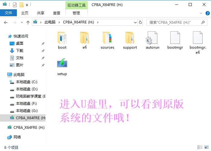 win10系统原版安装教程,如何安装uefi启动的win10系统