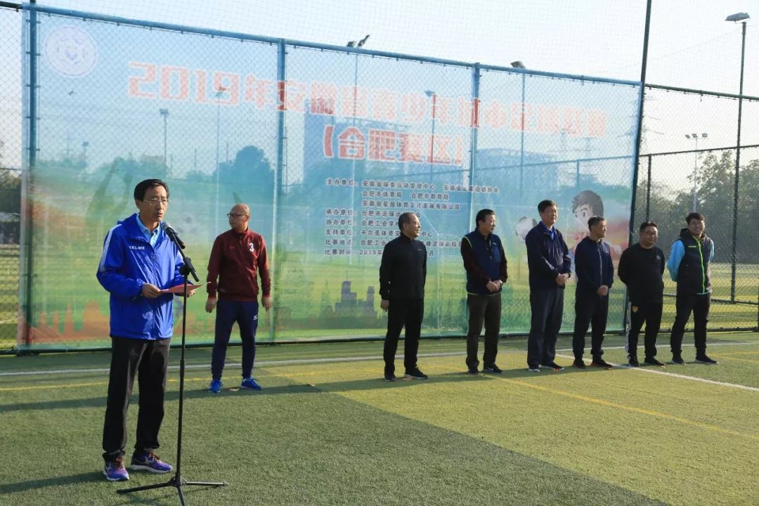 安徽省足球青少年锦标赛合肥队,2022年安徽省青少年足球比赛安排