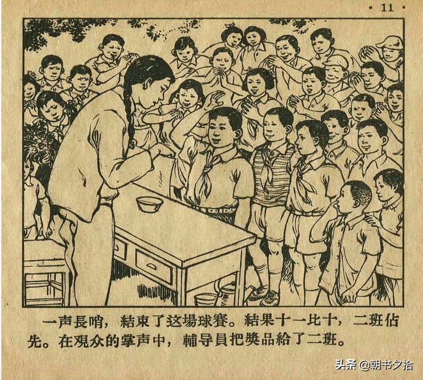 足球连环画4幅图片,四格足球连环画